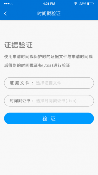 權利衛士