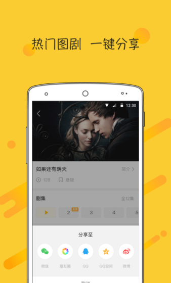 戲圖