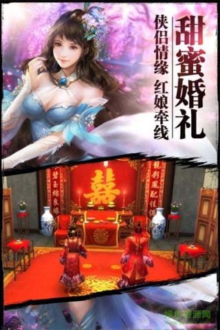 無雙劍仙