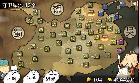 三國志塔防2