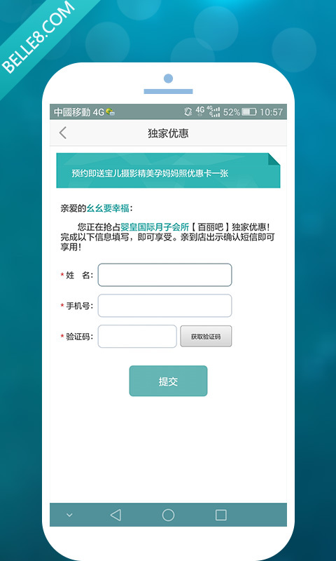 百麗吧