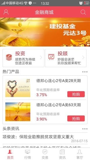 德邦證券
