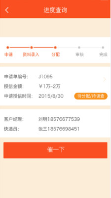 快遞金