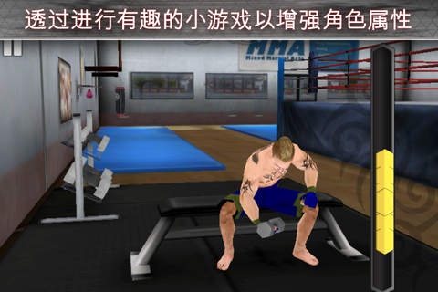 終極格斗2