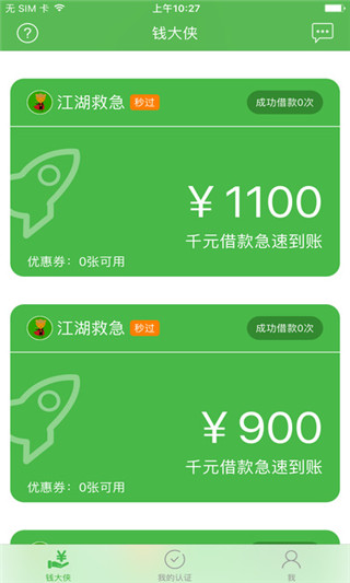 錢大俠