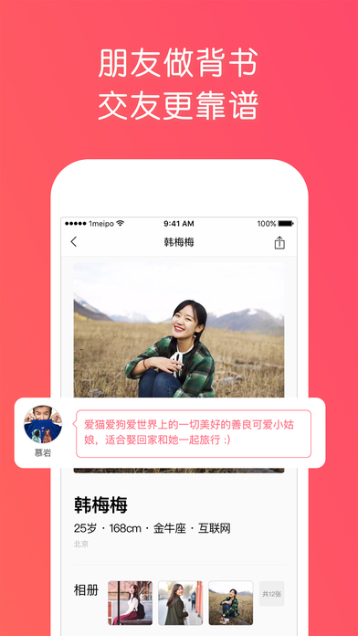 1號(hào)媒婆