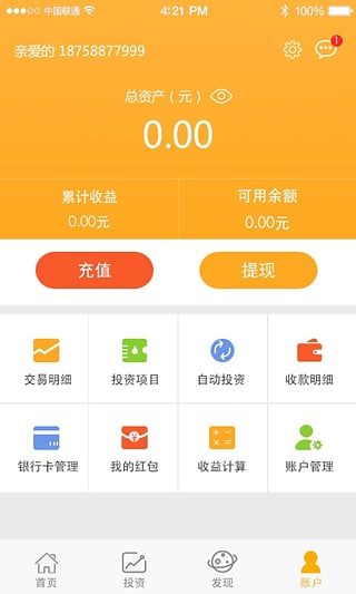 今算盤