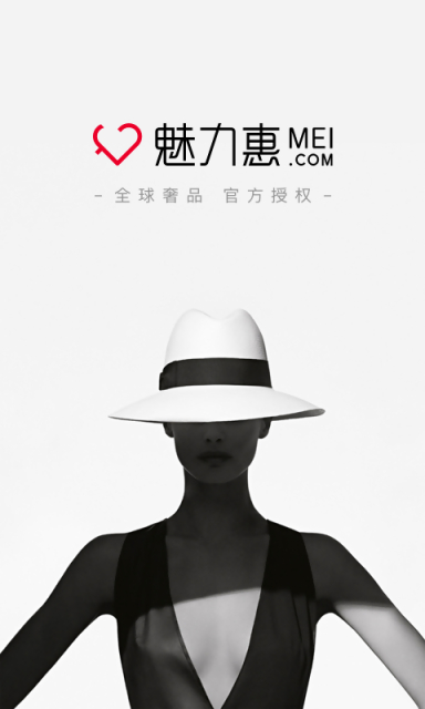 魅力惠