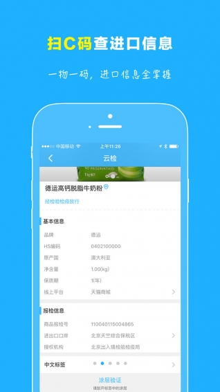 云檢
