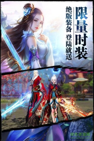 無雙劍仙