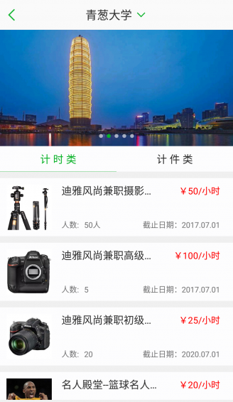 青蔥時(shí)代