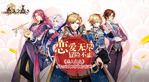 戀人之森 無限金幣版