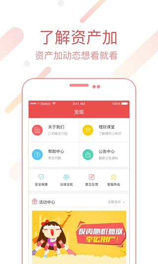 資產(chǎn)加