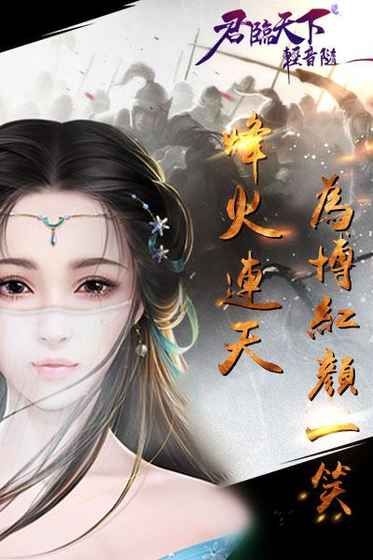 君臨天下輕音隨
