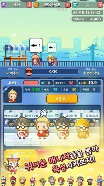 大行列！燒魚之神