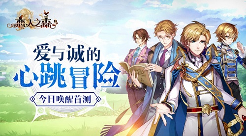 戀人之森 無限金幣版