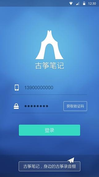 古箏筆記