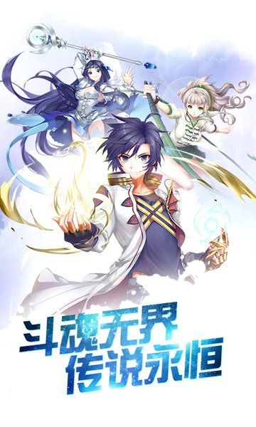 龍魂覺醒