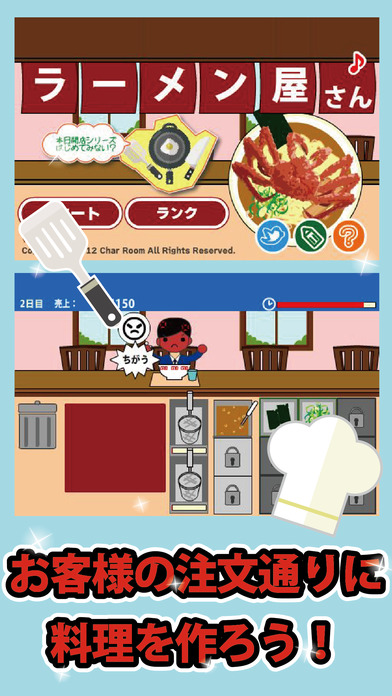 今日開張拉面店 中文版