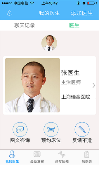 醫(yī)瘤助手