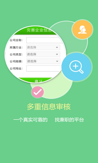 1010兼職網