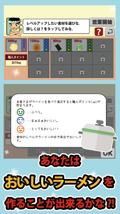 今日開張拉面店 中文版