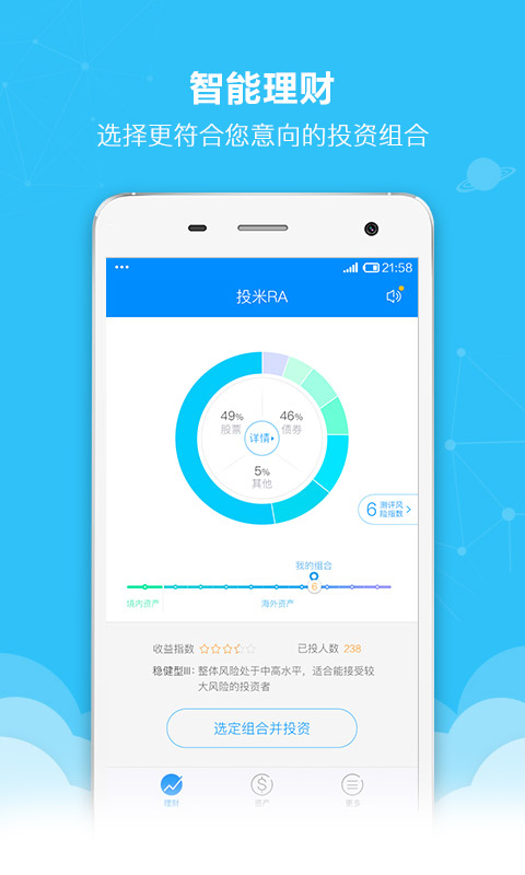 投米R(shí)A