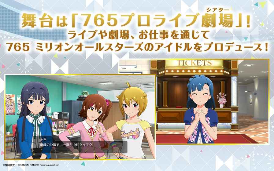 偶像大師 MILLION LIVE