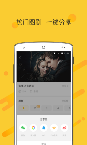戲圖