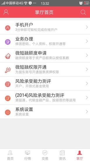 德邦證券