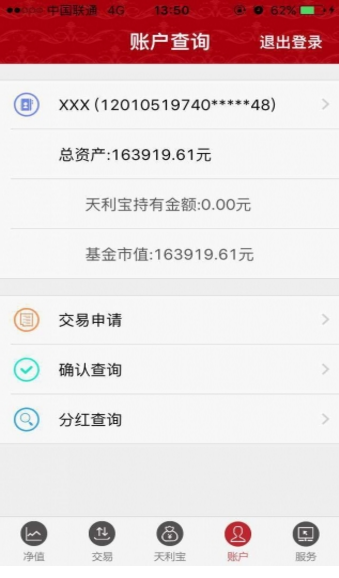 華商基金
