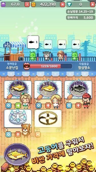 大行列！燒魚之神