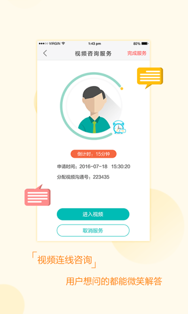 慈云健康