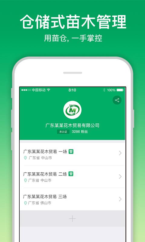 苗倉(cāng)