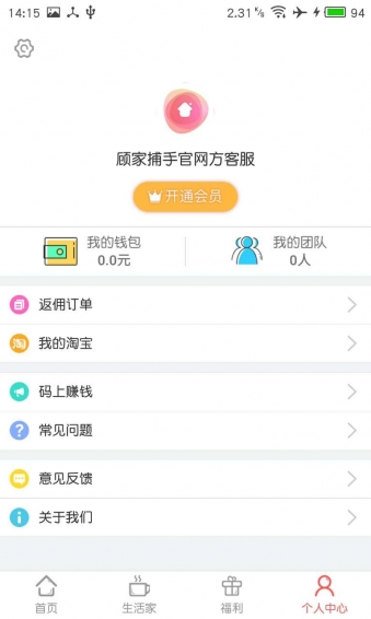 顧家捕手