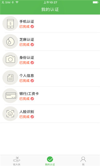 錢大俠