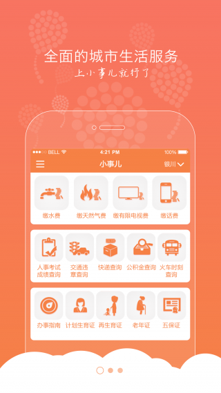 懂事兒