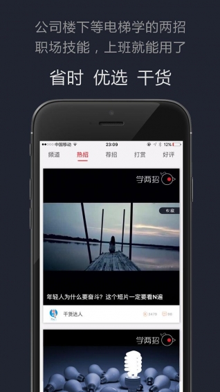 學(xué)兩招