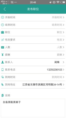 閑不閑招聘
