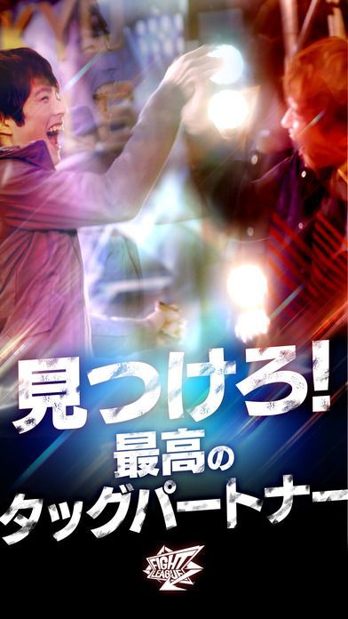 熱斗聯(lián)盟