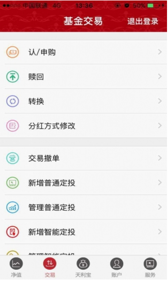 華商基金