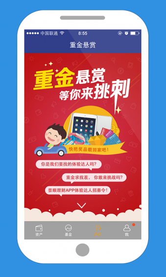 景順長城基金