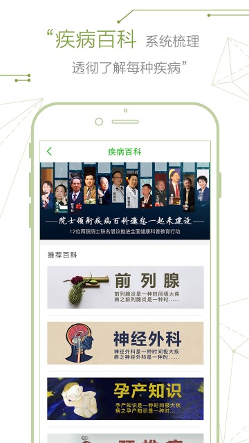 健康中國