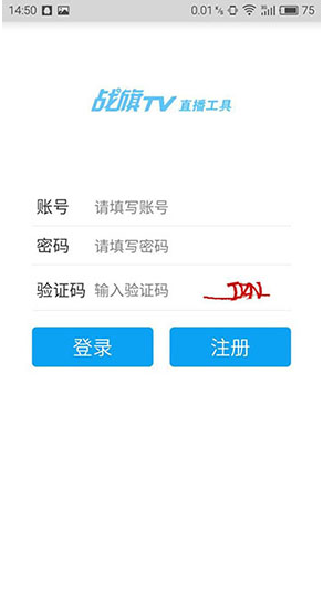 戰(zhàn)旗主播工具