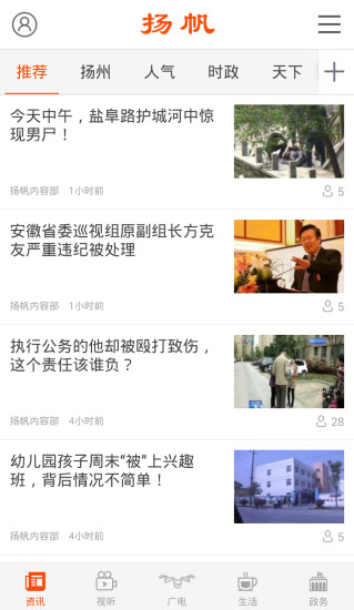 揚帆