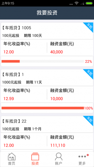 小算盤財富