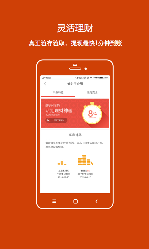 懶財(cái)網(wǎng)理財(cái)