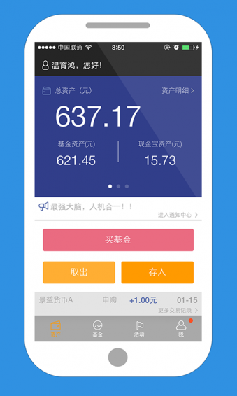 景順長城基金
