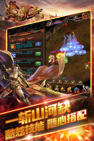 傳奇熱血 官方版