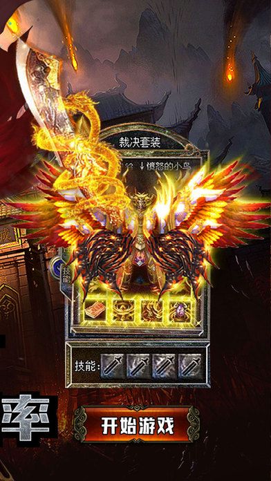 屠魔收割